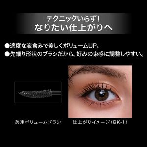 ケイト　ナミダノタテマスカラ（ボリューム）　ＢＲ－１