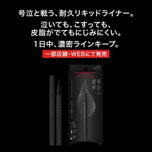 ケイト　ナミダノツルギライナー　ＢＫ－２