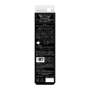 ケイト　エアリーアンダーアイボリューマー　ＥＸ－１