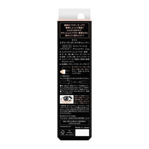 ケイト　エアリーアンダーアイボリューマー　ＥＸ－２