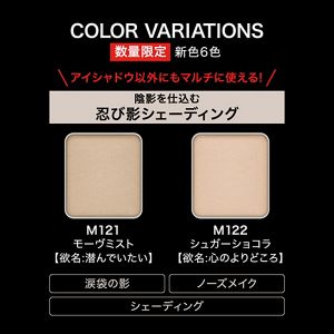 ケイト　ザ　アイカラー　Ｍ１１７
