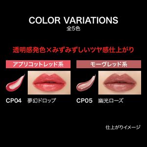 ケイト　リップモンスター　クリスタルポッド　ＣＰ０１