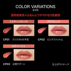 ケイト　リップモンスター　クリスタルポッド　ＣＰ０２