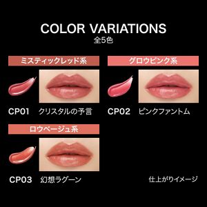 ケイト　リップモンスター　クリスタルポッド　ＣＰ０２