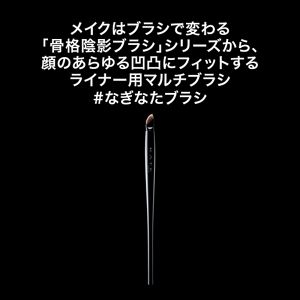 ケイト　マルチアイライナーブラシ　