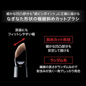 ケイト　マルチアイライナーブラシ　