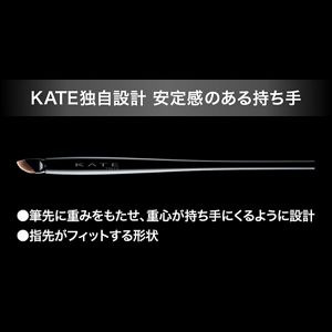 ケイト　マルチアイライナーブラシ　