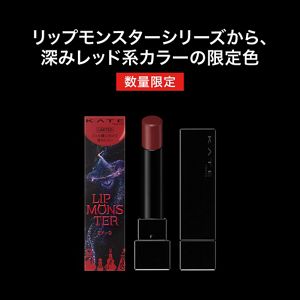 ケイト　リップモンスター　ＥＸ－１０
