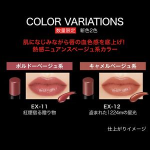 ケイト　リップモンスター　11本セット　まとめ売り ケイト リップモンスター EX－11 | 花王公式通販 【My Kao