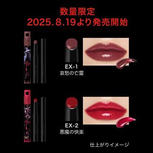 ケイト　リップモンスター　ツヤバース　ＥＸ－１