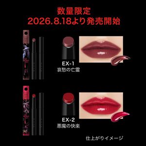 ケイト　リップモンスター　ツヤバース　ＥＸ－１