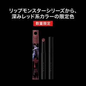 ケイト　リップモンスター　ツヤバース　ＥＸ－１