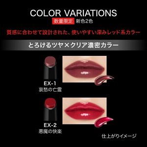 ケイト　リップモンスター　ツヤバース　ＥＸ－１