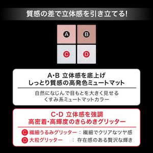 ケイト　ポッピングシルエットシャドウ　ＥＸ－４