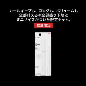 ケイト　ラッシュマキシマイザーＨＰ２．０　限定セットⅠ