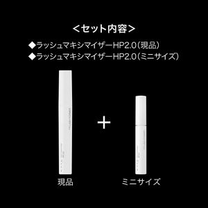 ケイト　ラッシュマキシマイザーＨＰ２．０　限定セットⅠ