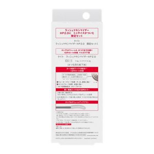 ケイト　ラッシュマキシマイザーＨＰ２．０　限定セットⅠ
