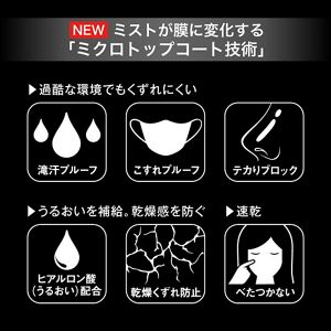 ケイト　メイクトップコート