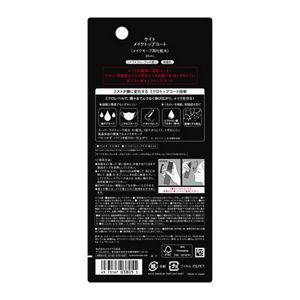 ケイト　メイクトップコート