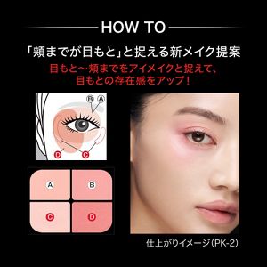 ケイト　バウンシーチークシャドウ　ＰＫ－２