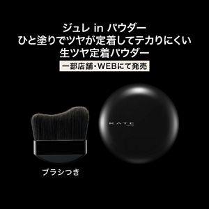 ケイト　ジュレリープカラーパウダー　ＢＵ