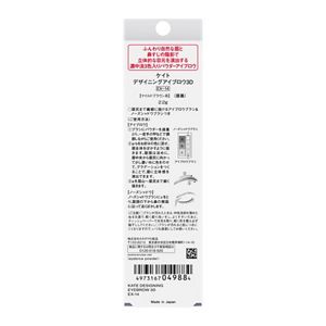 ケイト　デザイニングアイブロウ３Ｄ　ＥＸ－１４