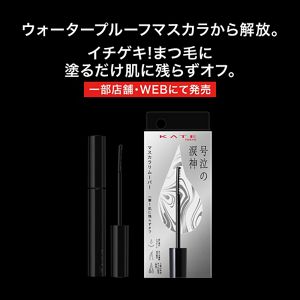 ケイト　ルイシンノイチゲキリムーバー