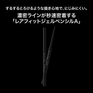ケイト　レアフィットジェルペンシルＡ　ＢＲ－２