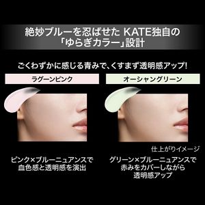 ケイト　ジュレリーププライマー　ラグーンピンク
