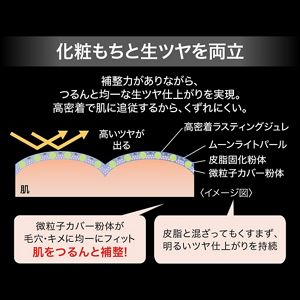 ケイト　ジュレリーププライマー　ラグーンピンク