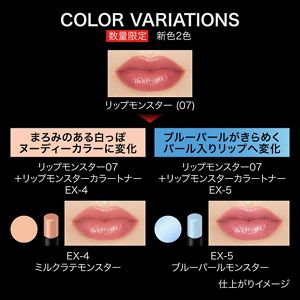 ケイト　リップモンスターカラートナー　ＥＸ－４