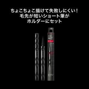 ケイト　スーパーシャープライナーＥＸ４．０（ショート筆）　ＢＫ－１