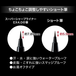 ケイト　スーパーシャープライナーＥＸ４．０（ショート筆）　ＢＫ－１