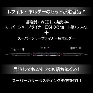 ケイト　スーパーシャープライナーＥＸ４．０（ショート筆）　ＢＲ－２
