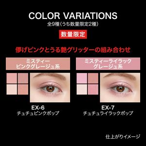 ケイト　ポッピングシルエットシャドウ　ＥＸー７