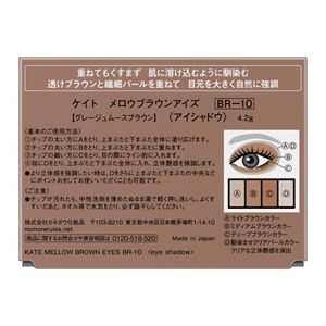 ケイト　メロウブラウンアイズ　ＢＲ－１０