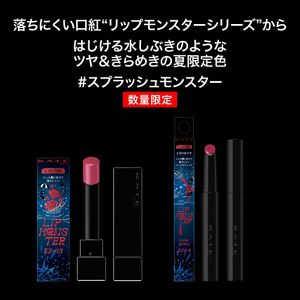 ケイト　リップモンスター　ツヤバース　ＥＸ－３