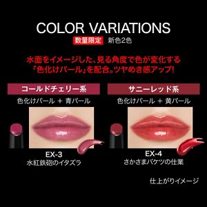 ケイト　リップモンスター　ツヤバース　ＥＸ－４