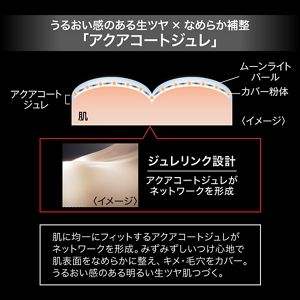 ケイト　ジュレリープセラムプライマー　パールベージュ
