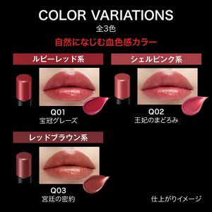 ケイト　リップモンスターＱ　Ｑ０１
