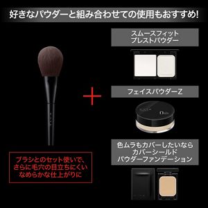 ケイト　パウダーブラシ
