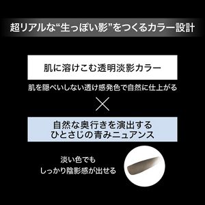 ケイト　リアルシェードスティック