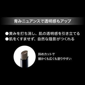 ケイト　リアルシェードスティック