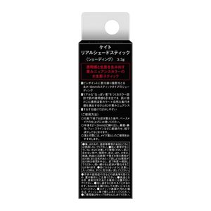 ケイト　リアルシェードスティック