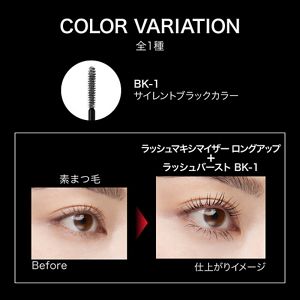ケイト ラッシュマキシマイザー ロングアップ BK－1 | 花王公式通販