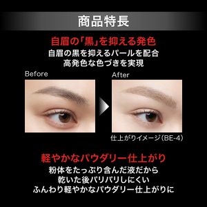ケイト　３ＤアイブロウカラーＺ　ＢＥ－４