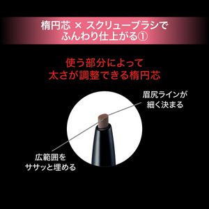 ケイト　アイブロウペンシル（パウダリーフィニッシュ）　０５