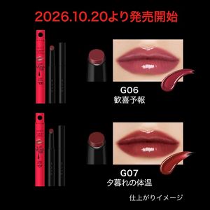 ケイト　リップモンスター　ツヤバース　Ｇ０７