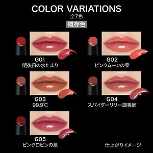 ケイト　リップモンスター　ツヤバース　Ｇ０７