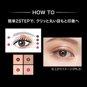 ケイト　ポッピングシルエットシャドウ　ＰＫ－３